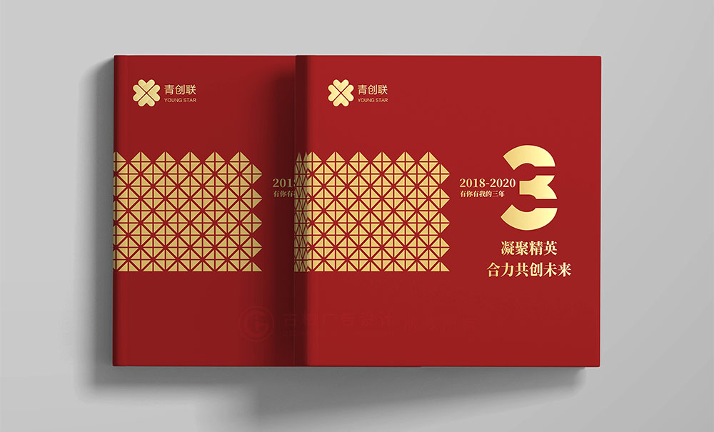 烫金工艺纪念册设计,烫金工艺纪念册设计公司