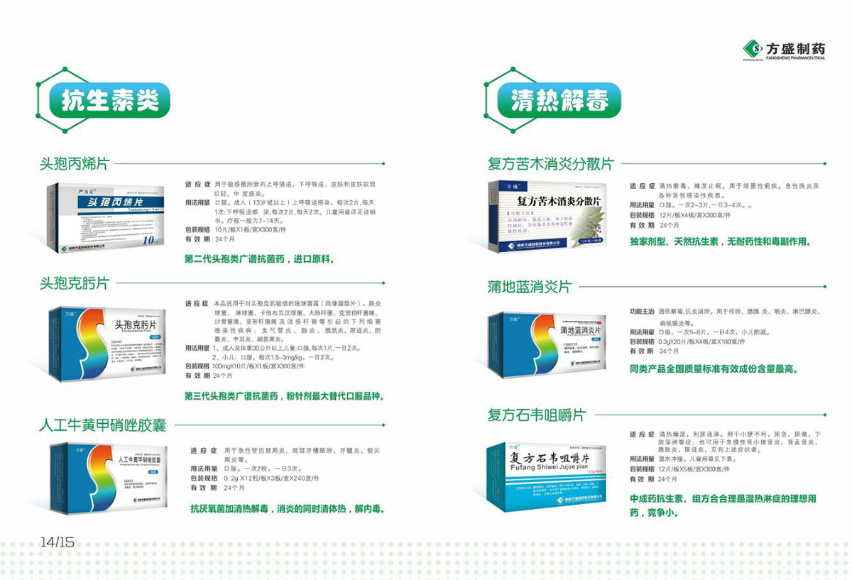 医药行业画册设计,药品画册设计公司