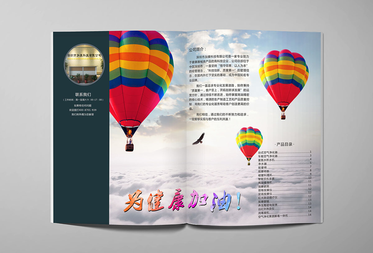 電(diàn)子产品画册设计,電(diàn)子产品画册设计公司