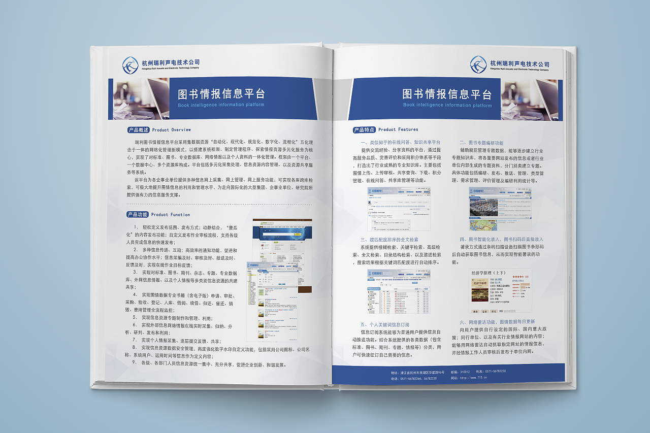 产品宣传册制作技巧是什么？如何做才更好