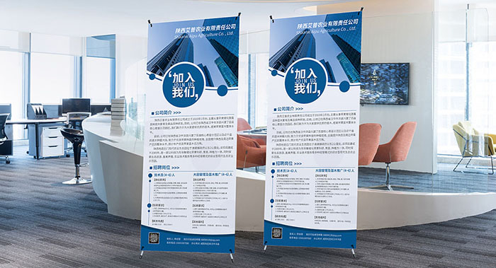 企业展架设计-企业展架设计公司