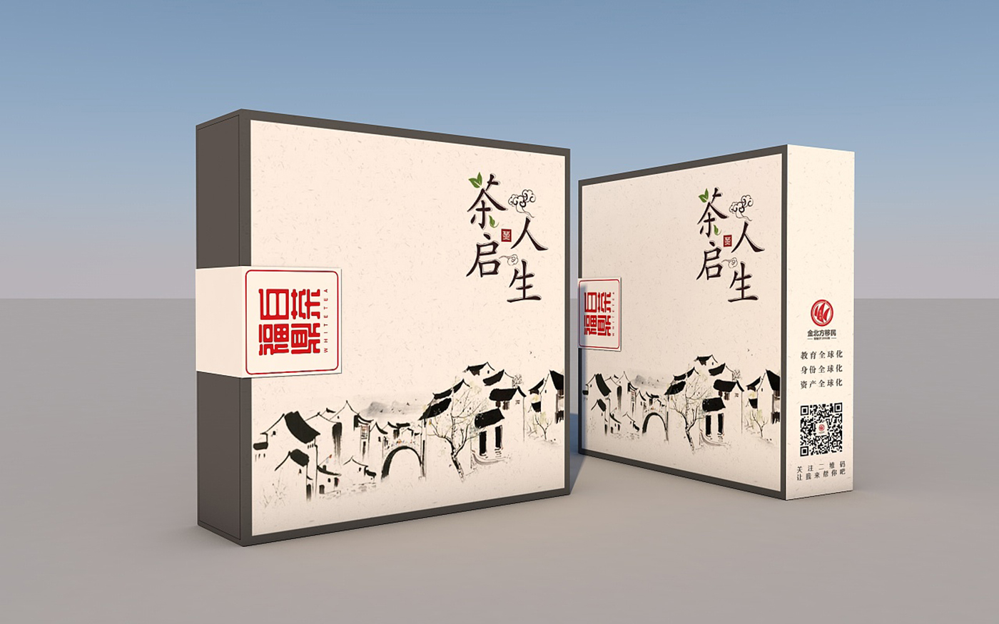 金北方礼品茶叶包装设计-送礼高端大气茶叶包装设计
